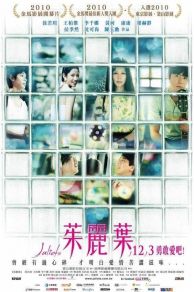 Juliets (2010)