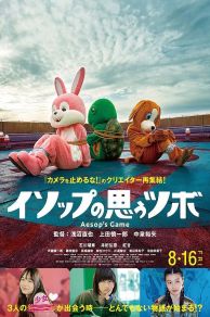 Aesops Game (2019)