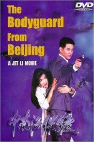 The Bodyguard From Beijing (1994)