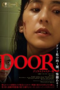 Door (1988)