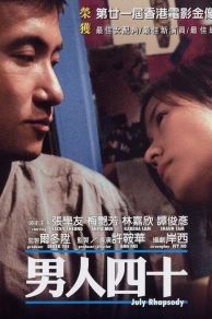 July Rhapsody (2002)