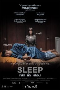 Sleep (Jam) (2023)