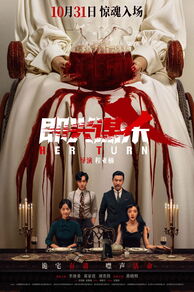 Her Turn (Ji xing mou sha) (2025)