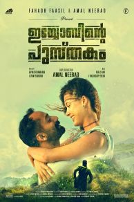 Iyobinte Pusthakam (2014)