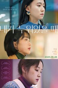 When I Sleep (Naega nuwoiss-eul ddae) (2022)
