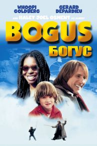 Bogus (1996)