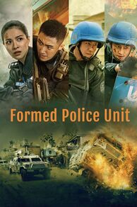 Formed Police Unit (Wei he fang bao dui) (2024)