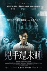 Nessun Dorma (2016)