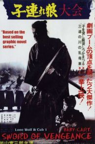 Lone Wolf and Cub: Sword of Vengeance (1972)