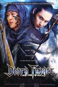 Death Trance (2005)