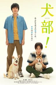 Inubu (2021)