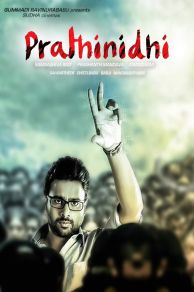 Prathinidhi (2014)