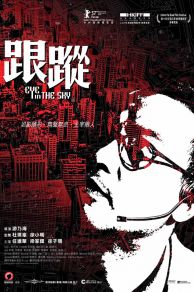Eye in the Sky (2006)