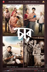 Chaar (2014)