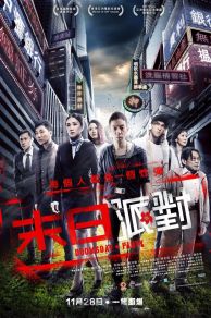 Doomsday Party (Moot yat paai dui) (2013)