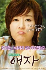 Goodbye Mom (2009)