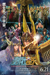 Saint Seiya: Legend of Sanctuary (2014)