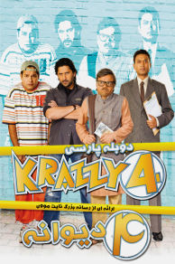 Krazzy 4 (2008)