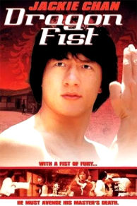 Dragon Fist (1979)