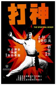 The Spiritual Boxer (1975)