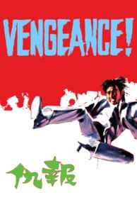 Vengeance! (1970)