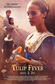 Tulip Fever (2017)