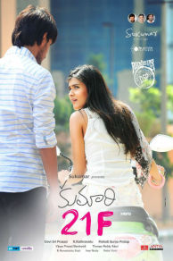 Kumari 21F (2015)