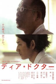 Dear Doctor (2009)