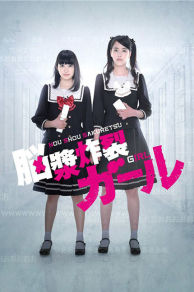 Brain Fluid Explosion Girl (2015)
