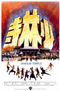 Shaolin Temple (1976)