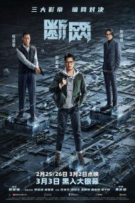 Cyber Heist (Dyun mong) (2023)