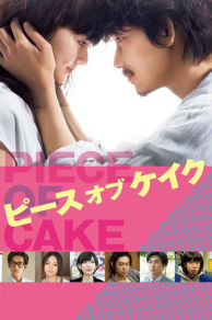 Piece of Cake (2015)