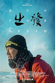 Run for dream (2019)