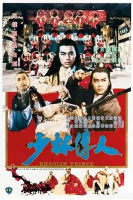 Shaolin Prince (Shao Lin chuan ren) (1982)