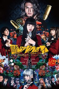 Kakegurui Part 2: Desperate Russian Roulette (2021)