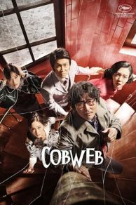 Cobweb  (Spider Web - Geomijib) (2023)