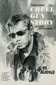 Cruel Gun Story (Kenjû zankoku monogatari) (1964)