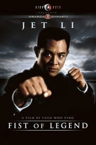 Fist of Legend (1994)