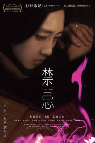 Kinki (2014)