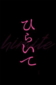 Hiraite (2021)