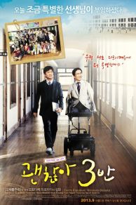 Nobodys Perfect (2013)