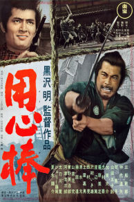 Yojimbo (1961)