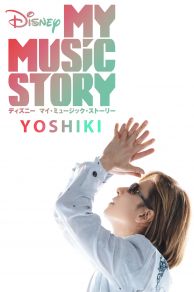 My Music Story: Yoshiki (2020)