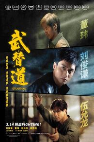 Stuntman (Mou Tai Dou) (2024)