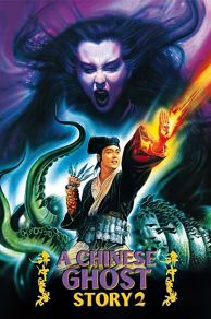 A Chinese Ghost Story II (Sien lui yau wan II: Yan gaan dou) (1990)