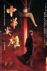 A Man Called Hero (1999)
