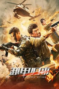 Operation Bangkok (a.k.a. Heroes Return) (2021)