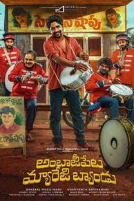Ambajipeta Marriage Band (2024)