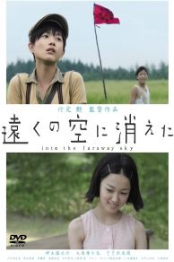 Into the Faraway Sky (2007)