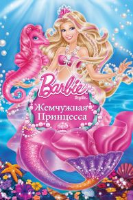 Barbie: The Pearl Princess (2014)